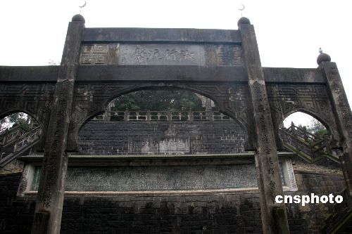 国民党桂系大将白崇禧一九六六年逝世后,安葬在台北示范公墓中的回民公墓最高处。白家在此建“白榕荫堂墓园”。墓园与一般回民墓园不同,建有两个牌坊,蒋介石为先于白崇禧去世的白妻马佩璋题字“淑行流馨”。