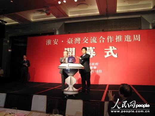 图为淮安市长曲福田(右)与台玻集团总裁林伯实共同宣布活动开幕。 吴亚明摄