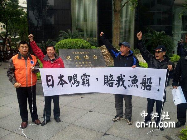 全球华人保钓联盟会长黄定为(左1)、台湾中华保钓协会理事长谢梦麟、协会发言人连石磊(左2)等人,上午到日本交流协会抗议。(中评社李文辉摄)