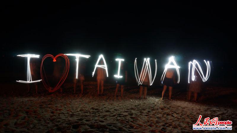 ½ѧ̨ù⼣ӰдˡI Love TAIWAN