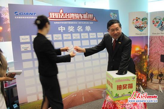 台旅会北京办事处主任杨瑞宗抽奖。