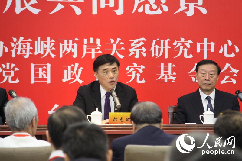 中国国民党副主席郝龙斌（左）在研讨会开幕式上致辞。