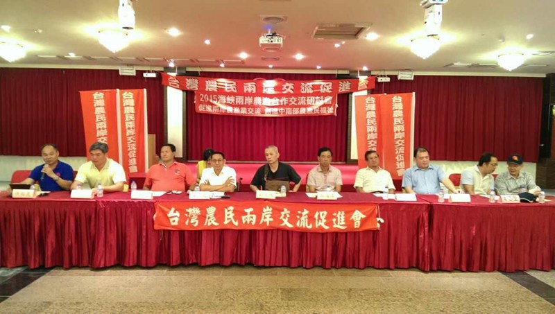 台灣中南部農漁民舉辦研討會