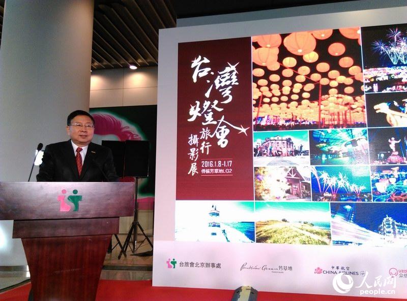 台灣燈會攝影展輝映北京 兩岸攝影家相聚交流【9】