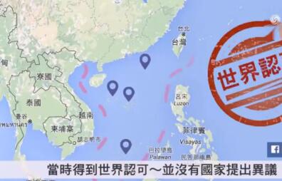 台湾一青年发视频称南海主权事关两岸利益 获