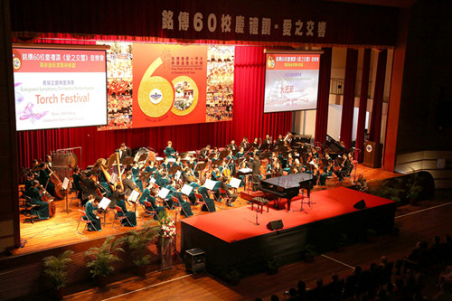 《梁祝·爱之交响》音乐会在台湾铭传大学举行