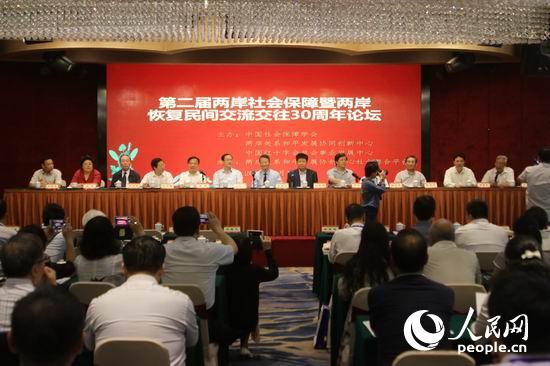 第二屆兩岸社會保障暨兩岸恢復民間交流交往30周年論壇5月13日在廈門召開。