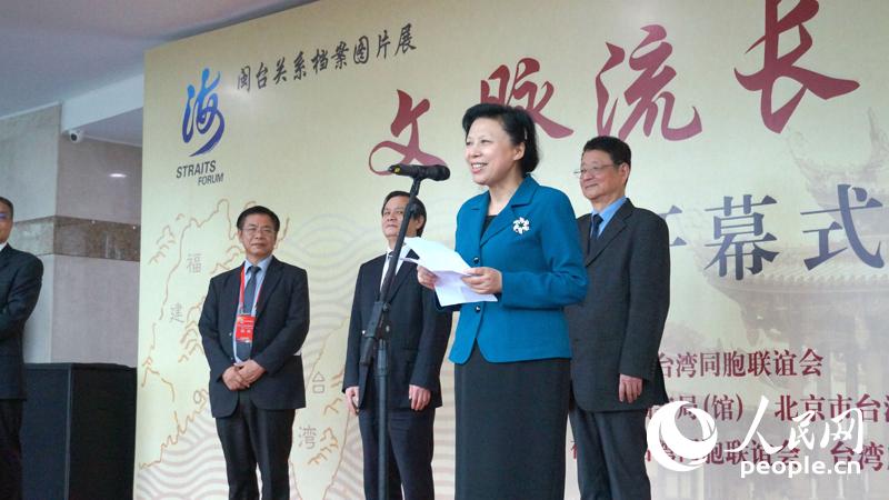 福建省省委常委、統戰部長雷春美在開幕式上致辭。（北京市台聯供圖）