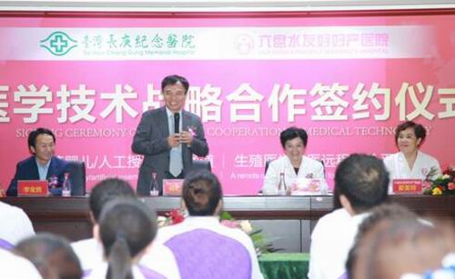 海峽兩岸醫學戰略合作簽約現場