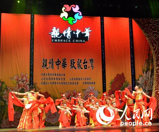 山西華晉舞劇團表演開場舞蹈《福運歡歌》。