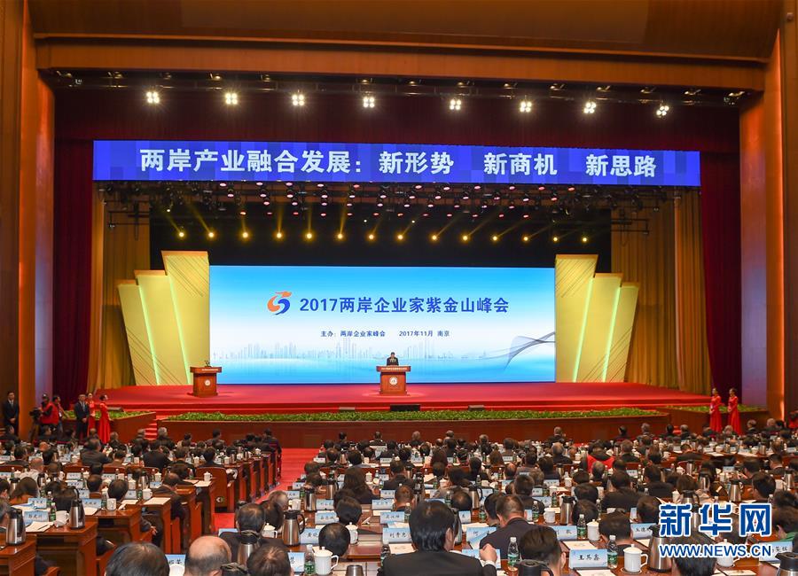 11月6日，峰會台灣方面理事長蕭萬長在活動中發言。
