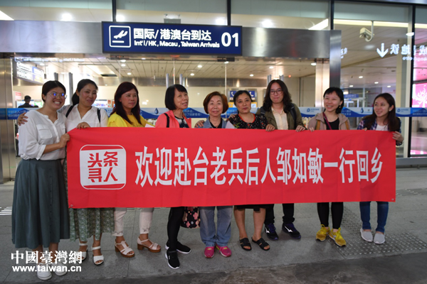 台灣家人在今日頭條“兩岸尋親”接力下，實現尋親夢想。（圖片來源：四川省台辦）