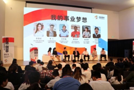 兩岸青年企業家代表杭州分享創業經驗