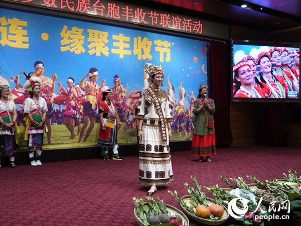 台灣少數民族台胞展示特色服裝。
