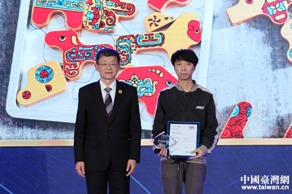國務院台辦交流局局長黃文濤（左）為第二屆中華設計獎概念組金獎《十二生肖拼版積木》頒獎。（中國台灣網 李奕均 攝）