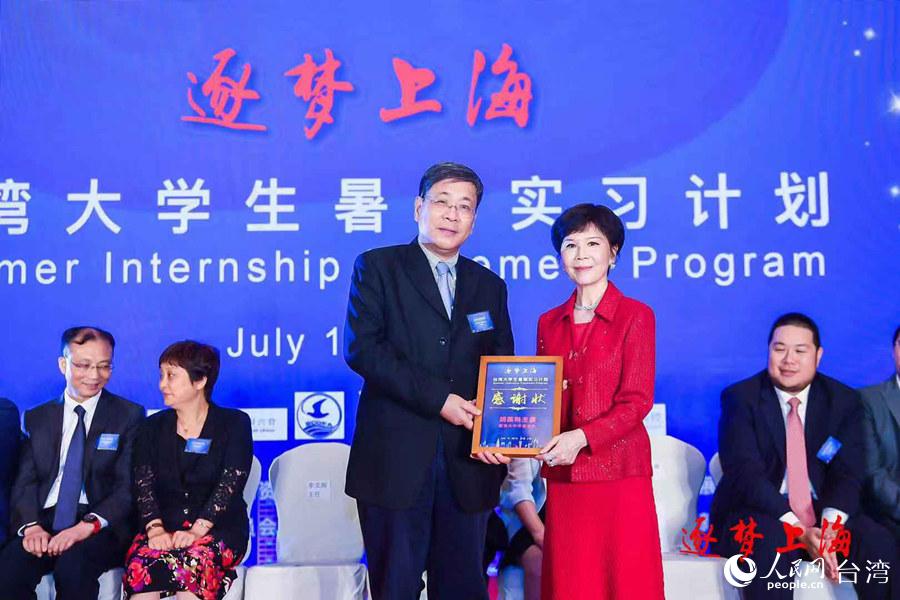 上海市海峽交流促進會李文輝會長向大中華會主席胡葆琳頒發感謝狀。 張琦 攝影