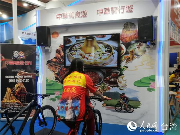 “美麗中華”展區介紹騎行加美食的路線。（陳曉星攝）