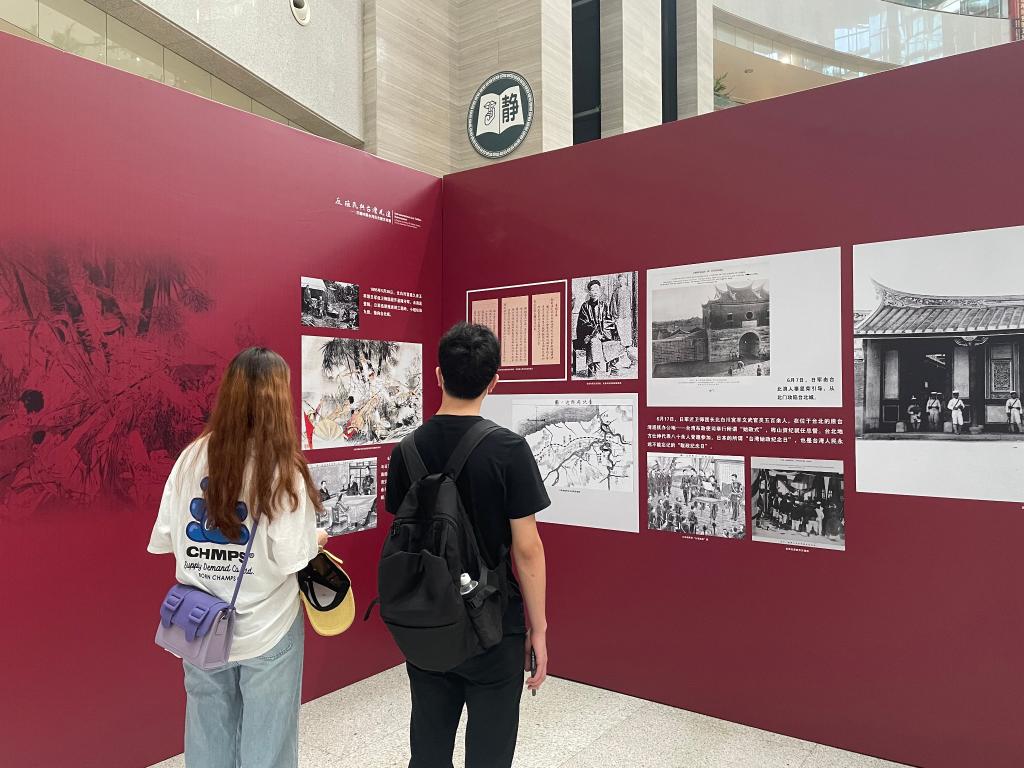 “反殖民与台湾光复——日据时期台湾历史图文展”在武汉