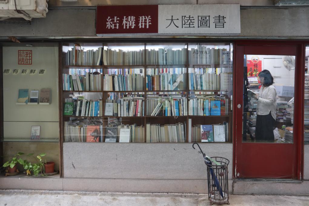 結構群書店（4月23日攝）。新華社記者 齊菲 攝