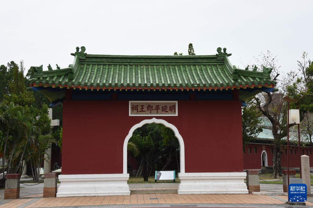 追尋鄭成功收復台灣的英雄足跡雷火竞技登录(图3)