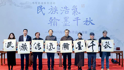 兩岸書畫作品公益展在京展出 百幅佳作共繪家國情懷