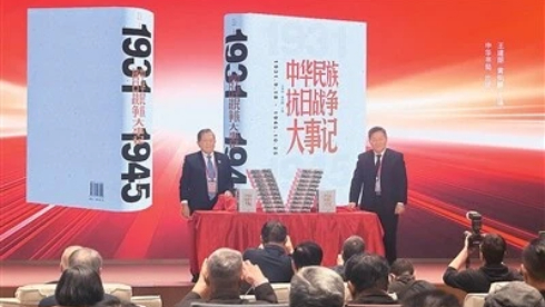 两岸人士在京共话赓续抗战精神