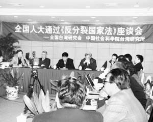 图为座谈会现场 人民网记者 陈晓星摄