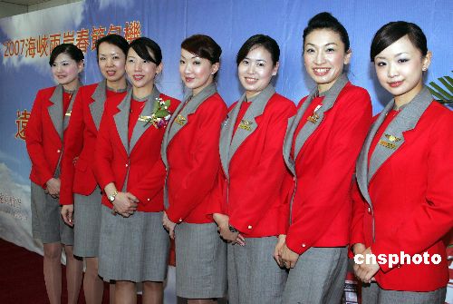 组图:台湾远东航空公司班机首航北京 (2)