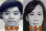 吕秀莲等入国民党靓照