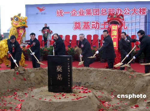 台湾统一集团大陆总部大楼在上海开工(图)