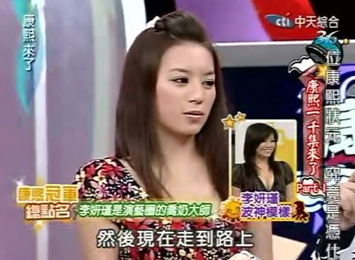 《康熙来了》掀千集风暴 马英九 挤胸大师 曾做