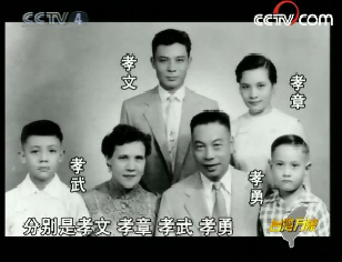 组图:揭秘<em>蒋经国儿女</em>的婚恋与政治人生