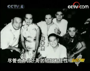 组图:揭秘蒋经国儿女的婚恋与政治人生 (42)