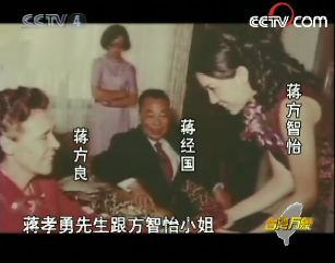 组图:揭秘<em>蒋经国儿女</em>的婚恋与政治人生 (48)--海