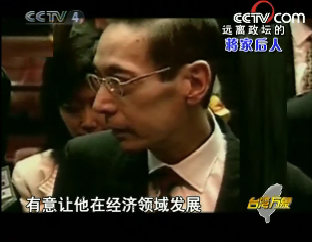 组图:揭秘蒋经国儿女的婚恋与政治人生 (50)