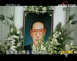 组图:揭秘蒋经国儿女的婚恋与政治人生 (51)