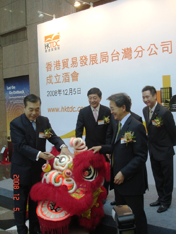 香港贸发局台湾分公司在台北成立