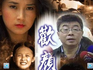 邱毅以《<em>欢颜</em>》捧红胡慧中 成为林青霞接班人