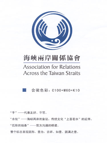 海协会发布会徽 - 天文绿蛇 - Nàйκěēи W∞ ♂ 尐蛇嘚窩 F200904211714599497893251 海协会发布新会徽