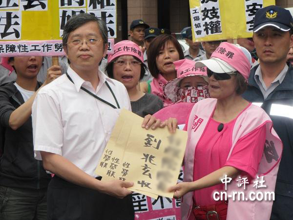 组图:台湾性工作者下跪哭求合法营生 场面大乱