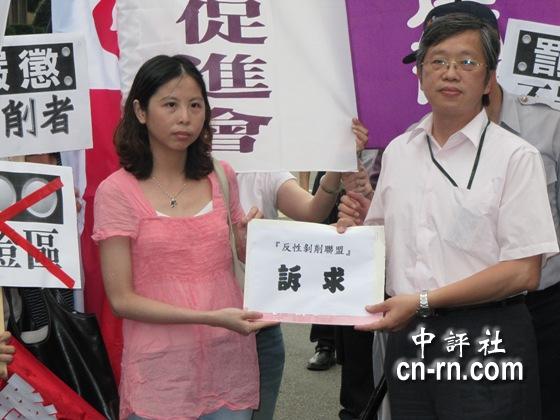 组图:台湾性工作者下跪哭求合法营生 场面大乱