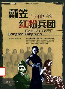 蒋介石身边的 <em>杀人</em>魔王 戴笠 暗杀多少重量级人