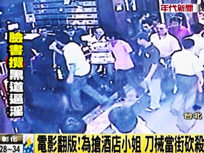 黑帮为抢酒店小姐,刀械当街砍杀.图片来源:今日新闻