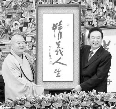 图为星云向陈云林赠送书法作品。