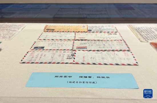 　　這是福建省檔案館展覽的兩岸家書（6月13日攝）。新華社記者 鄧倩倩 攝