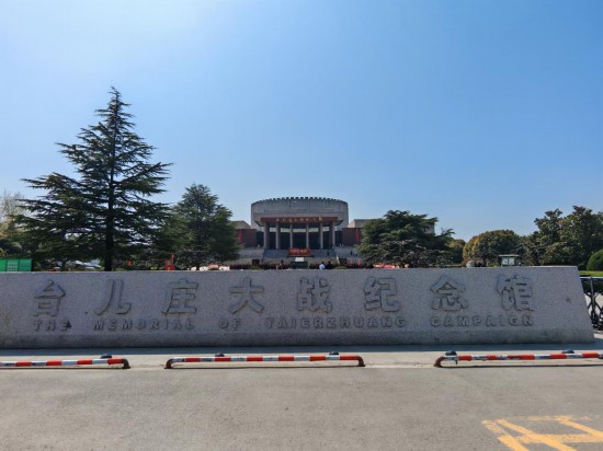 這是3月31日拍攝的台兒庄大戰紀念館外景。新華社記者 吳濟海攝
