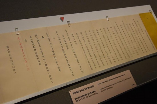   图为台北故宫博物院藏“奏请调任台湾武员赏赐加衔折”（3月22日摄）。新华社记者 刘斐 摄
