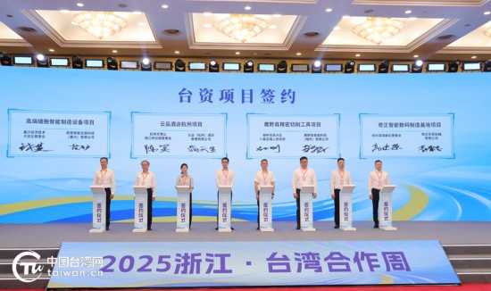 開幕式上，共有8個重點台資項目完成簽約。
