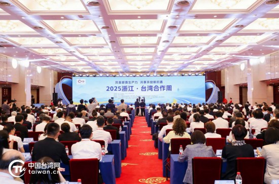 兩岸工商界人士、台灣青年代表等500余人相聚西子湖畔，共商新質生產力發展大計，共探浙台融合發展新機遇，共繪兩岸經貿合作新篇章。