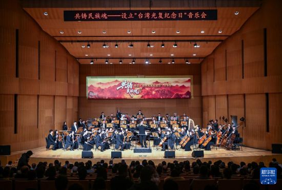 這是10月27日拍攝的音樂會現場。新華社記者 陳曄華 攝